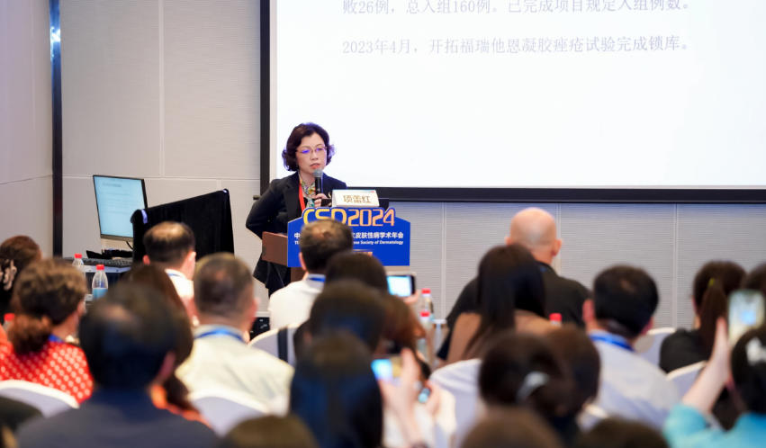 以創(chuàng)新引領未來，協(xié)同發(fā)展皮膚性病學事業(yè)(圖4)