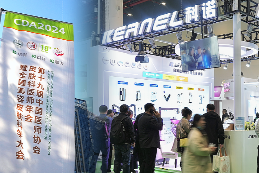科諾kernel×CDA2024|慶賀醫(yī)師年會成功召開，共創(chuàng)